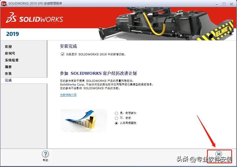 solidworks中扫描怎么用